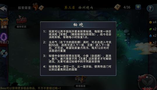 部落陷阱逃脱